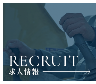 sp_half_banner_recruit